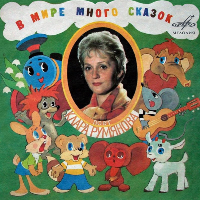 Слушать бесплатно детские песни из мультиков: Детские песни из мультфильмов - слушать онлайн бесплатно