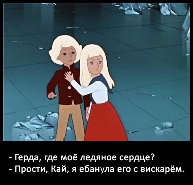 Кто написал кай и герда: Снежная королева - биография персонажа, характер и образ, интересные факты