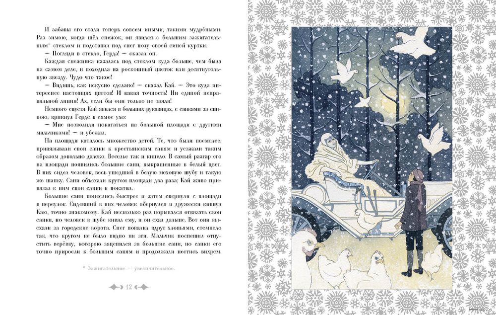 Андерсен снеговик текст: Сказка Снеговик - Ганс Христиан Андерсен, читать онлайн