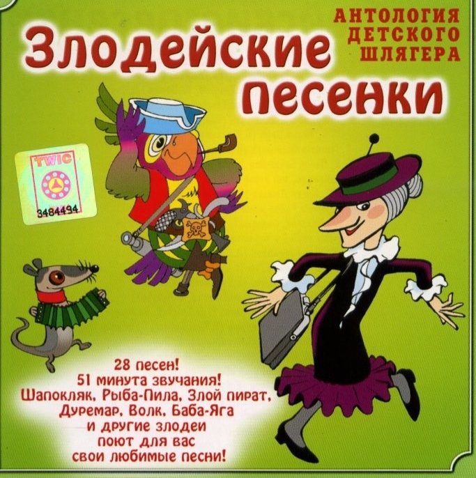 Детские песни слушать 3 класс: Детские песни - слушать онлайн