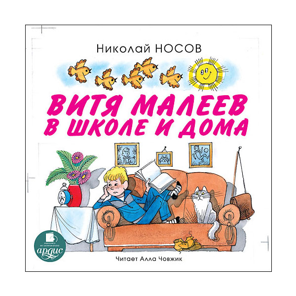 Аудиокниги для детей 6 7 лет: Аудиосказки для детей 7 лет