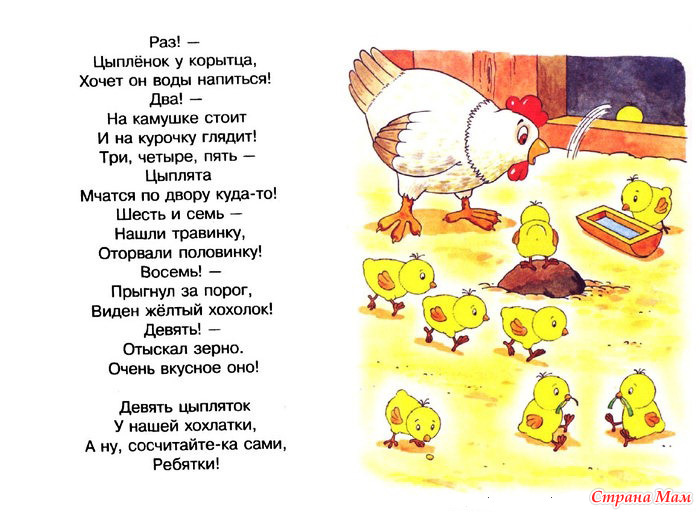 Стихи детям 5 6 лет: Стихи для детей 5-6 лет: детские для заучивания стихотворения ребенку 5, 6 лет