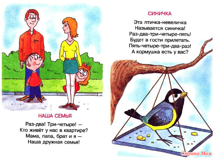 Детские стишки для детей 3 лет: Стихи для детей 3-4 лет: детские, короткие для заучивания ребенку 3, 4 года