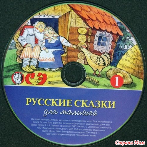 Русские сказки аудио слушать онлайн бесплатно: Русские народные сказки слушать онлайн и скачать