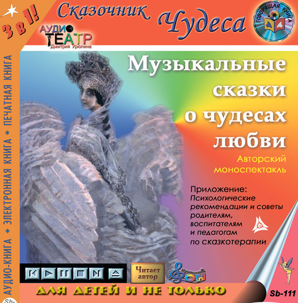 Слушать музыкальные сказки: 404: Страница не найдена - Аудиосказки-онлайн.рф