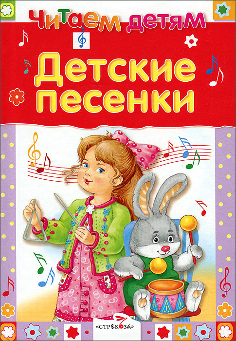 Слушать детские песни вконтакте: детские песни (из ВКонтакте) - Listen online. Music Mail.Ru