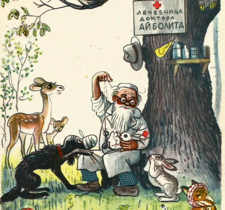Песня доктор айболит: Саундтрек к мультфильму "Доктор Айболит"