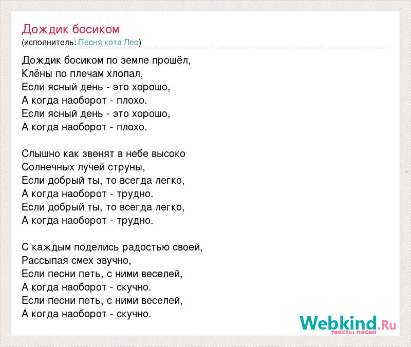 Песня детская дождик слова: Детские песенки «Дождик» - текст и слова песни в караоке на karaoke.ru