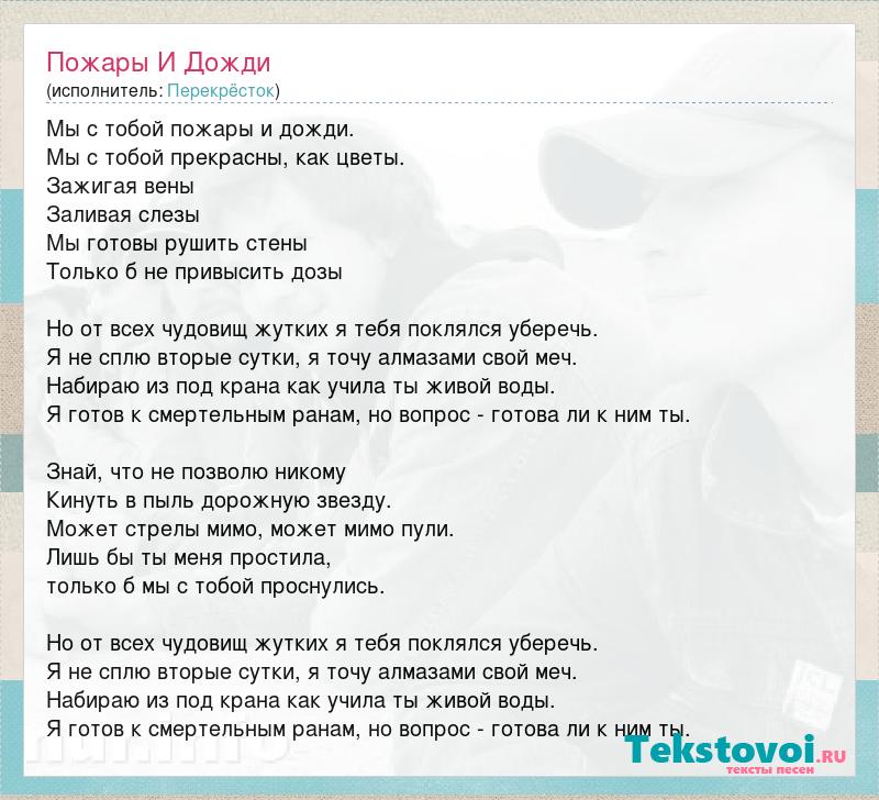 Косолапый дождь слова песни: Детские песни - Косолапый дождь текст песни