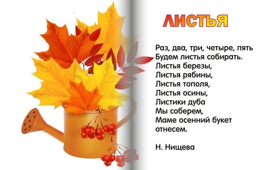 Стихи про осень для детей 8 лет короткие: Стихи про осень для детей 7-8-9 лет. Стихи для 1-3 класса.