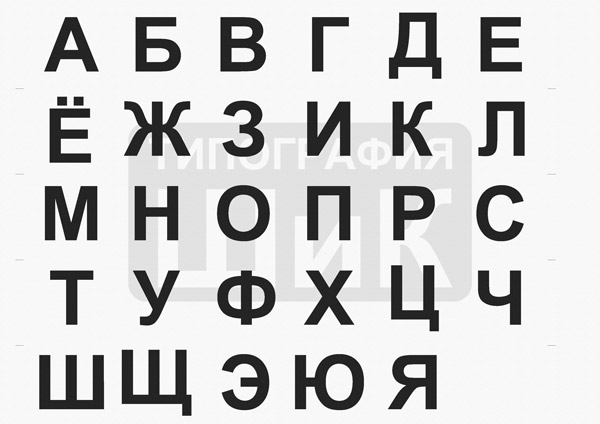 Алфавит печать: Алфавит, полностью на листе формата А4 для печати. Маленькие буквы.