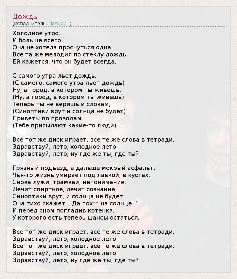 Косолапый дождь слова песни: Детские песни - Косолапый дождь текст песни