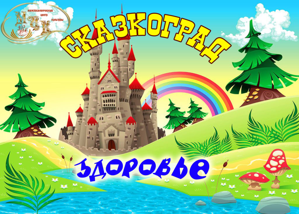 Детские онлайн аудиосказки: Русские народные сказки слушать онлайн и скачать