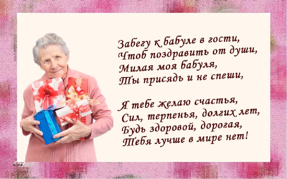 Стихи для бабушки маленькие: Стихи про бабушку для детей 3-4 лет