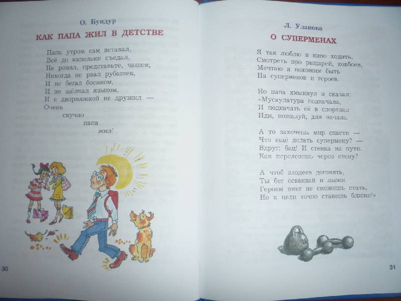 Стихотворение для детей про папу: 101 лучший стих про папу от дочки и сына: читаем папе