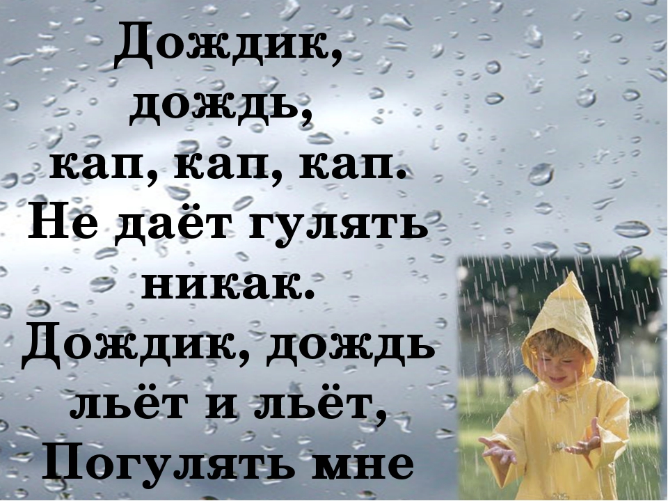 Погода у віршах: Нет, увы, не погода виновна В том, что душу с...