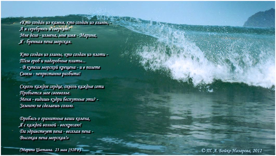 Стихи о море короткие и красивые классика: Стихи о море: читать стихотворения классиков про море