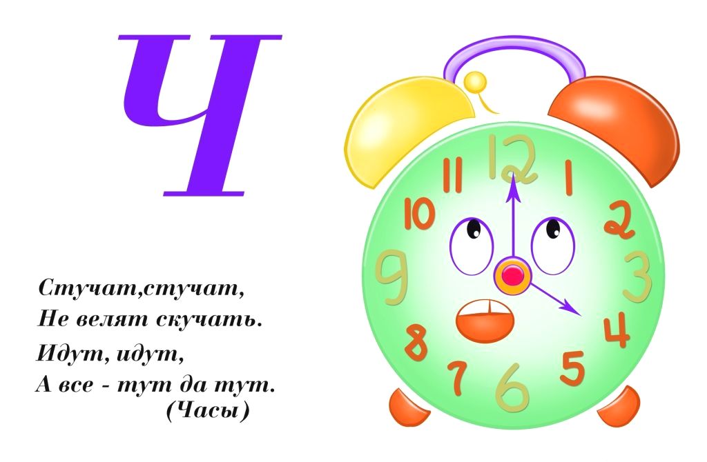 Загадки с ответами на букву с для детей: Все загадки на букву с для детей и взрослых