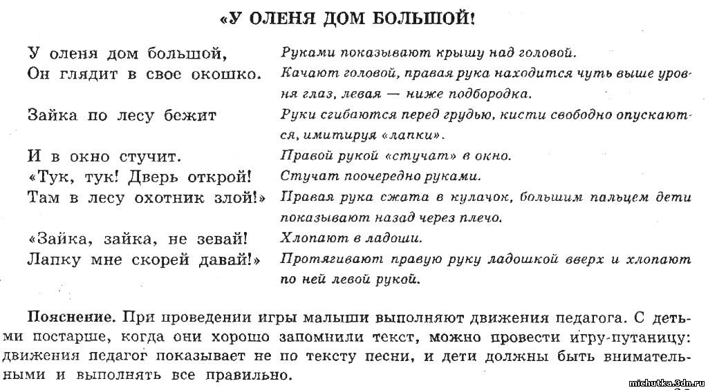 Песня с текстом лесной олень: Текст песни «Лесной олень» Юрия Сергеевича Энтина