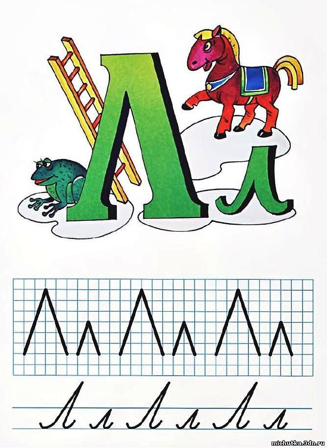 Картинка для детей буква м: Картинки про букву М детям — учим русский алфавит