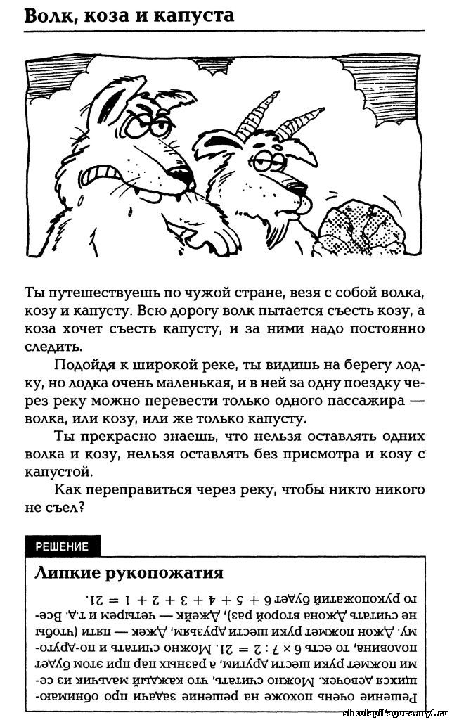 Сказка текст волк и коза: Волк и коза, русская народная сказка читать онлайн бесплатно