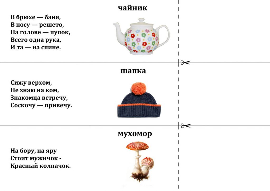 Смешные загадки для детей 5 лет с ответами: Смешные загадки для детей 5-6 лет с ответами, короткие