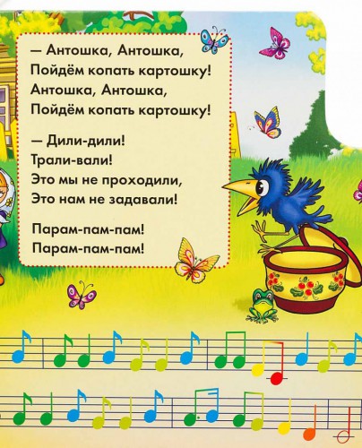 Короткие песенки для детей: Песни для детей. Тексты популярных детских песен