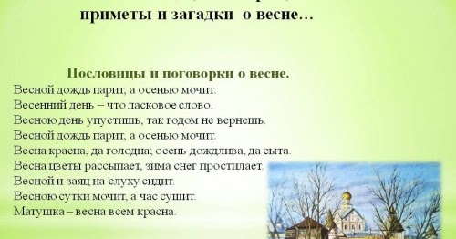 Загадка зимой лежал весной побежал: загадка зимой на земле лежал А весной в реку побежал