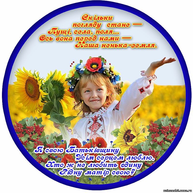 Вірші на патріотичну тематику: Вірші про Україну для дітей і дорослих: патріотичні поезії до сліз