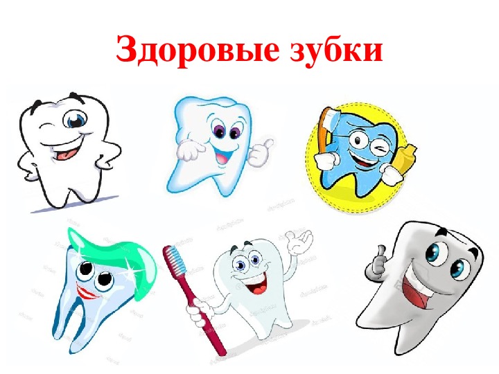 Здоровые зубки счастливая улыбка рисунок: Конкурс детского рисунка «Здоровые зубки -  счастливые улыбки»!