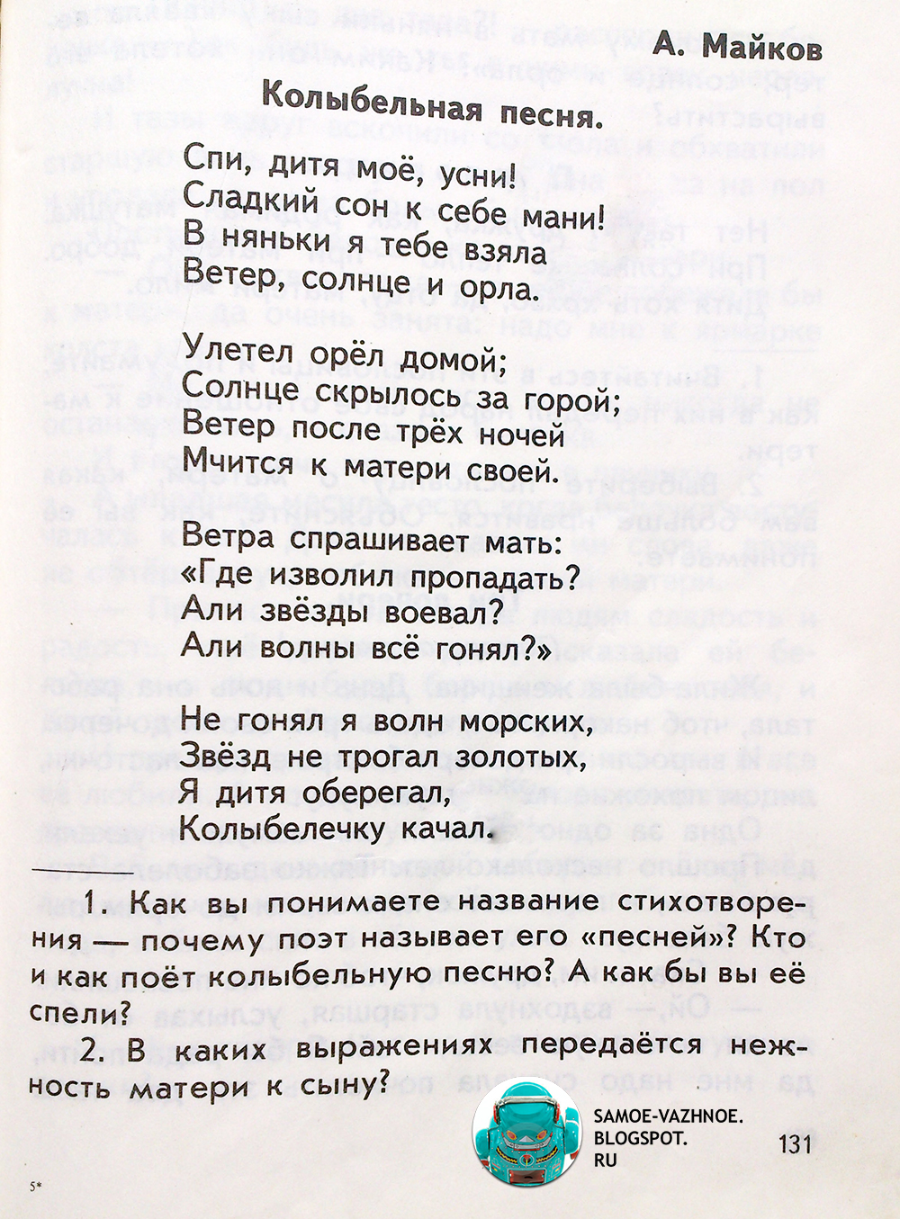 Детские песни для самых маленьких тексты: Песни для детей. Улыбка