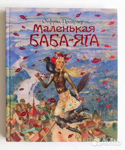 Аудиосказка маленькая баба яга слушать: Маленькая Баба-Яга (слушать аудиокнигу бесплатно)