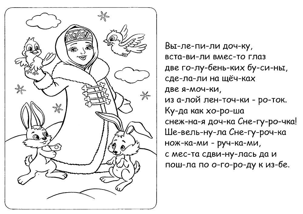 Сказки распечатать: Сказки для детей, русские народные сказки