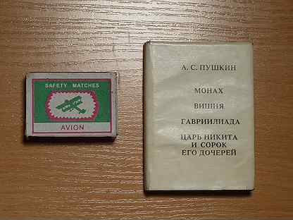 Краткое содержание царь никита и сорок его дочерей: Сказка про царя Никиту и сорок его неполноценных дочерей - Необычная история