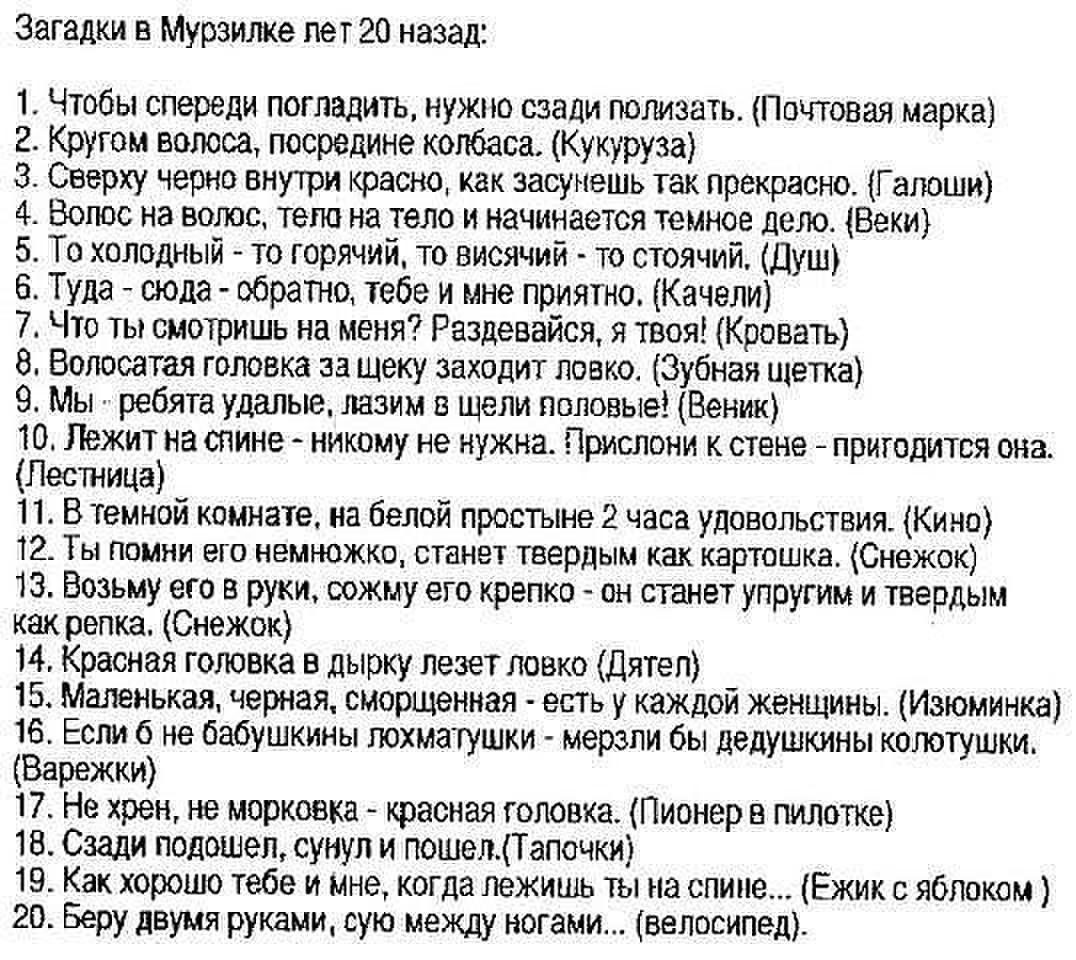 Загадки смешные для детей и взрослых с ответами: Смешные логические загадки с ответами с подвохом и шуточные