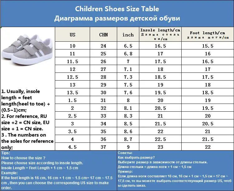 Размерная сетка обуви для детей зебра: Размеры обуви и размерная сетка «Зебра»