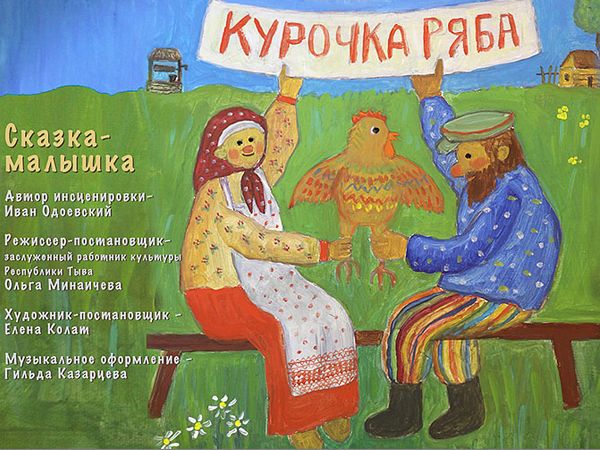 Песня курочка ряба: Песенка про курочку Рябу - слушать онлайн