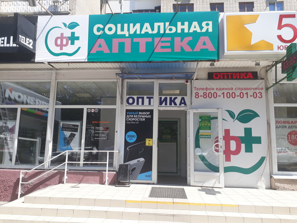 Справочная аптек николаева телефон: Аптеки Николаева Страница 2