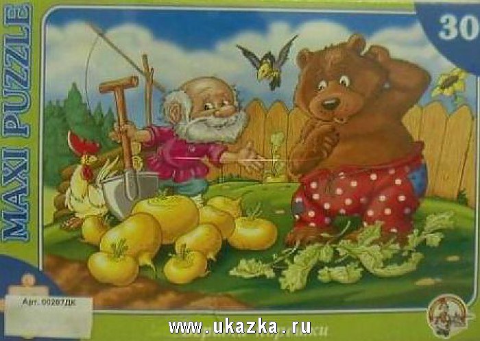 Мне вершки тебе корешки: Слушать онлайн аудиосказку «Вершки и корешки»