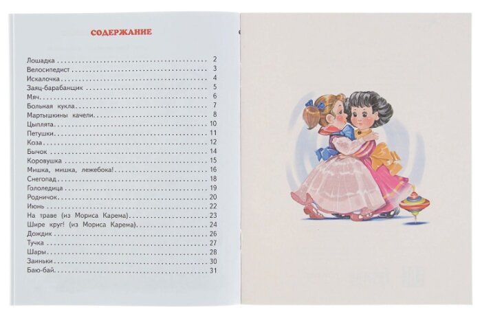 Берестов в петушки: Валентин Берестов. Петушки