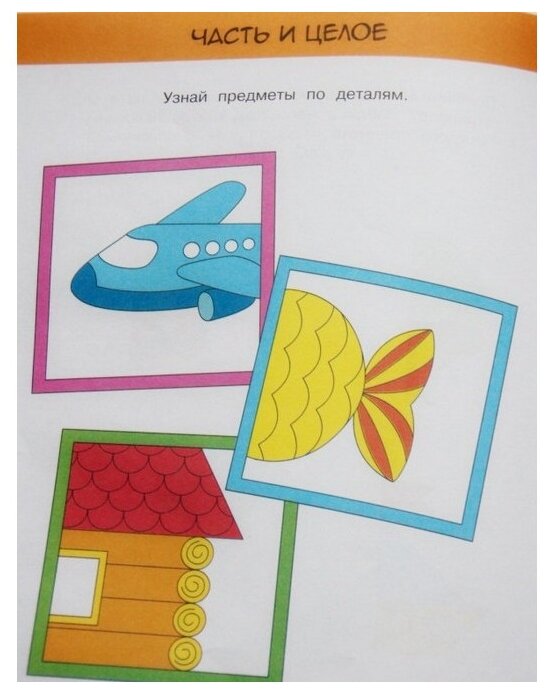 Методика для дошкольников мозаика: Педагогическая диагностика по программе Мозаика | Методическая разработка по теме: