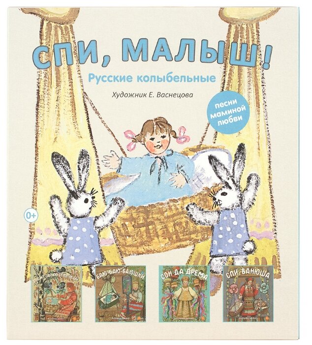 Колыбельные народные для малышей: Русские народные колыбельные песни слушать онлайн