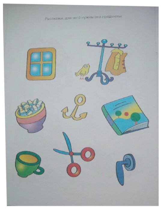 Методика для дошкольников мозаика: Педагогическая диагностика по программе Мозаика | Методическая разработка по теме: