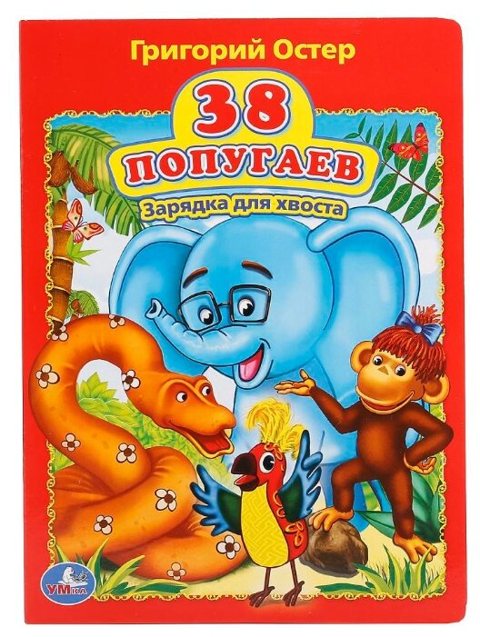 Зарядка для хвоста герои: Мультик «Зарядка для хвоста» – детские мультфильмы на канале Карусель