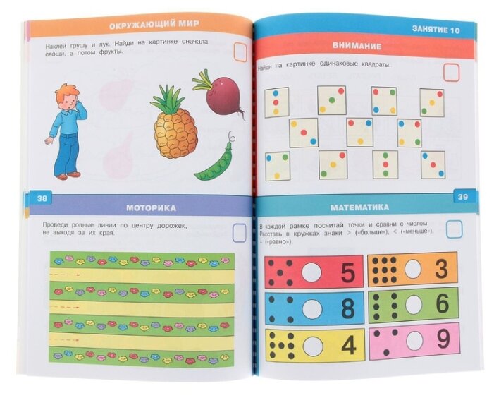 Методика для дошкольников мозаика: Педагогическая диагностика по программе Мозаика | Методическая разработка по теме: