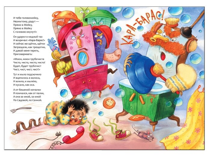 Корней чуковский сказки слушать: Аудио сказка Телефон. Слушать онлайн или скачать