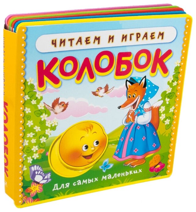 Сказки для самых маленьких детей: Сказка Кто сказал мяу - Владимир Сутеев, читать онлайн
