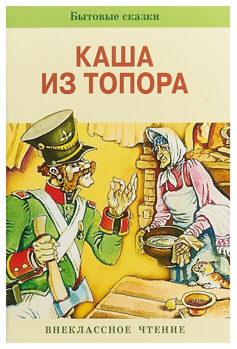 Сказки бытовые слушать: Русские народные бытовые аудиосказки. Слушать онлайн.