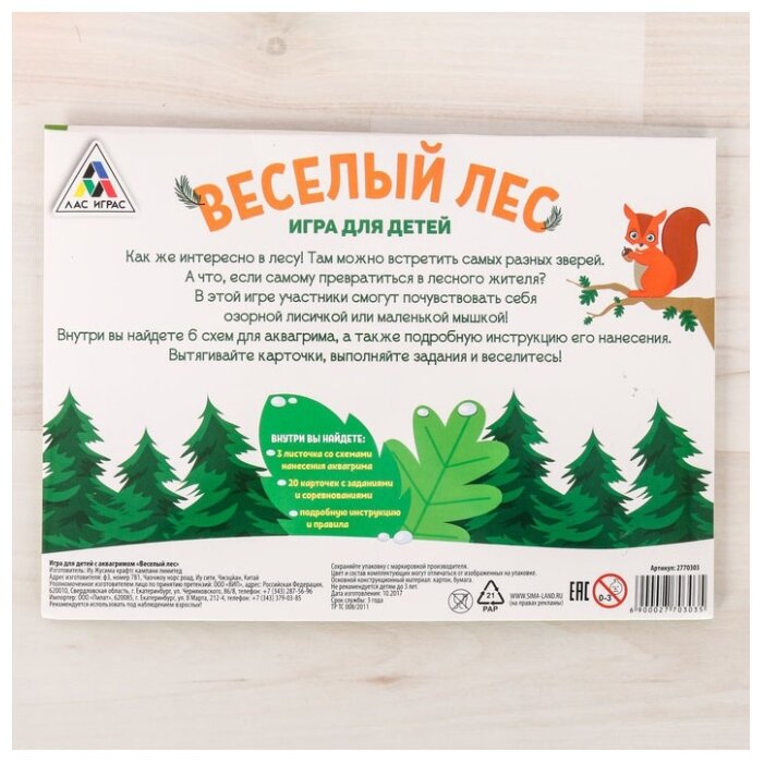 Игры в лесу с детьми: новые идеи для прогулок с детьми