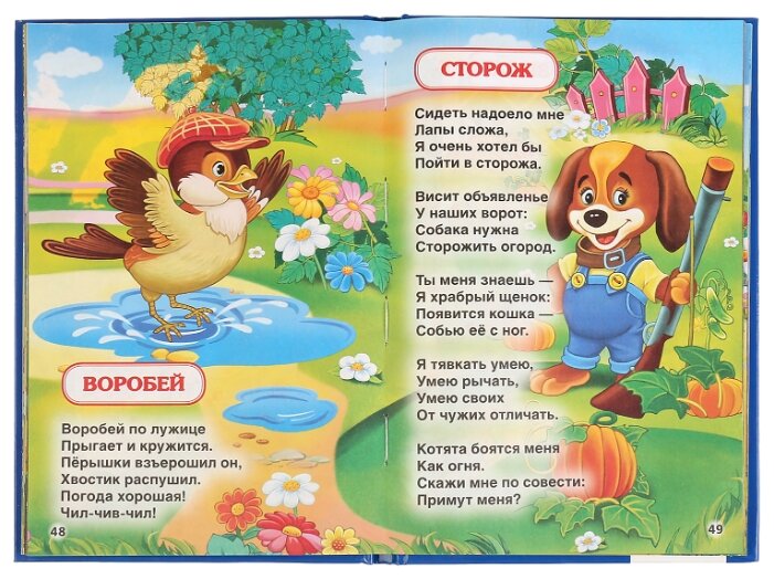 Любые стихи для детей: Детские стихи для самых маленьких — Сайт Стихов.ру